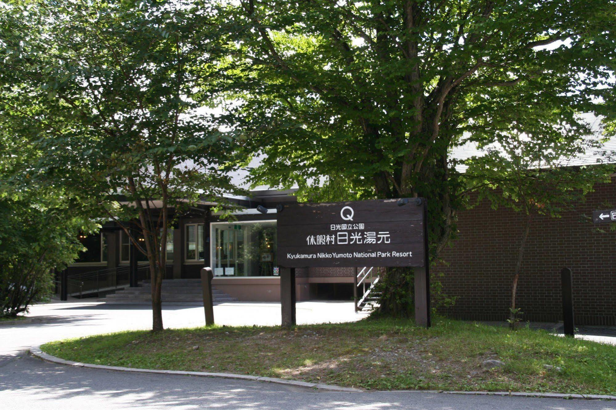 Kyukamura Nikko-Yumoto Hotel Exterior photo